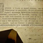 <a href='http://www.ra.ee/pargamendid/index.php/et/parchment/view?id=15362&_xr=eNoti8kNgDAMBHtxASFGXFpeFEARFphD4ia8EL1DgNfMjrQCxtnD5oLokx2cgBbZqm7UyQW7eqWnp6BNm2qu1S%252B2oKI0cWTYhPYtoPUne2agQab2kPY9hCB1lF%252FXDdfyIcM%253D' target='_blank' rel='noopener noreferrer'>Ürik Teksti ülekirjutusAM.54.1.20</a>, 1803. a. </ br>
Tekstiparandused.
Läbivas valguses on eristatav tekstirida, mis on trükitud mahakustutatud teksti kohale.