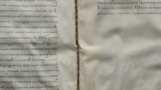 Jäik.
Pärgamendilehe mahuline kahanemine köites pärgamendi degradeerumise tulemusena.
Materjal on kaotanud oma esialgse painduvuse ja muutunud jäigaks.</ br>
Shrinkage of a parchment sheet in binding as a result of parchment degradation.
The material has lost its original flexibility and become rigid.